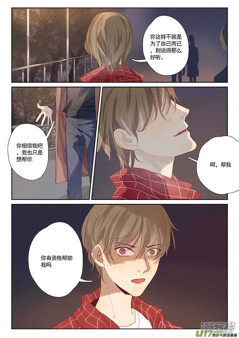 第28话 第7页