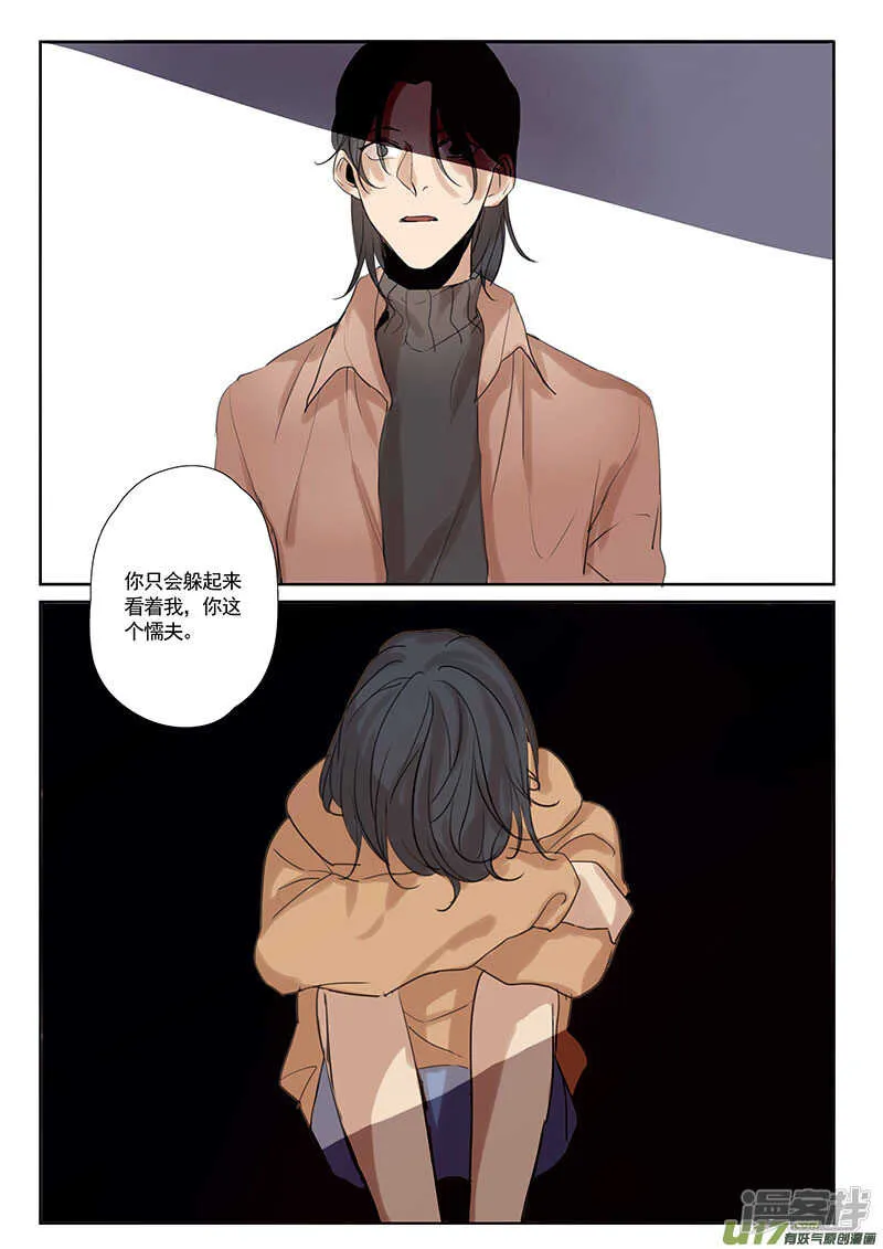 第28话 第8页