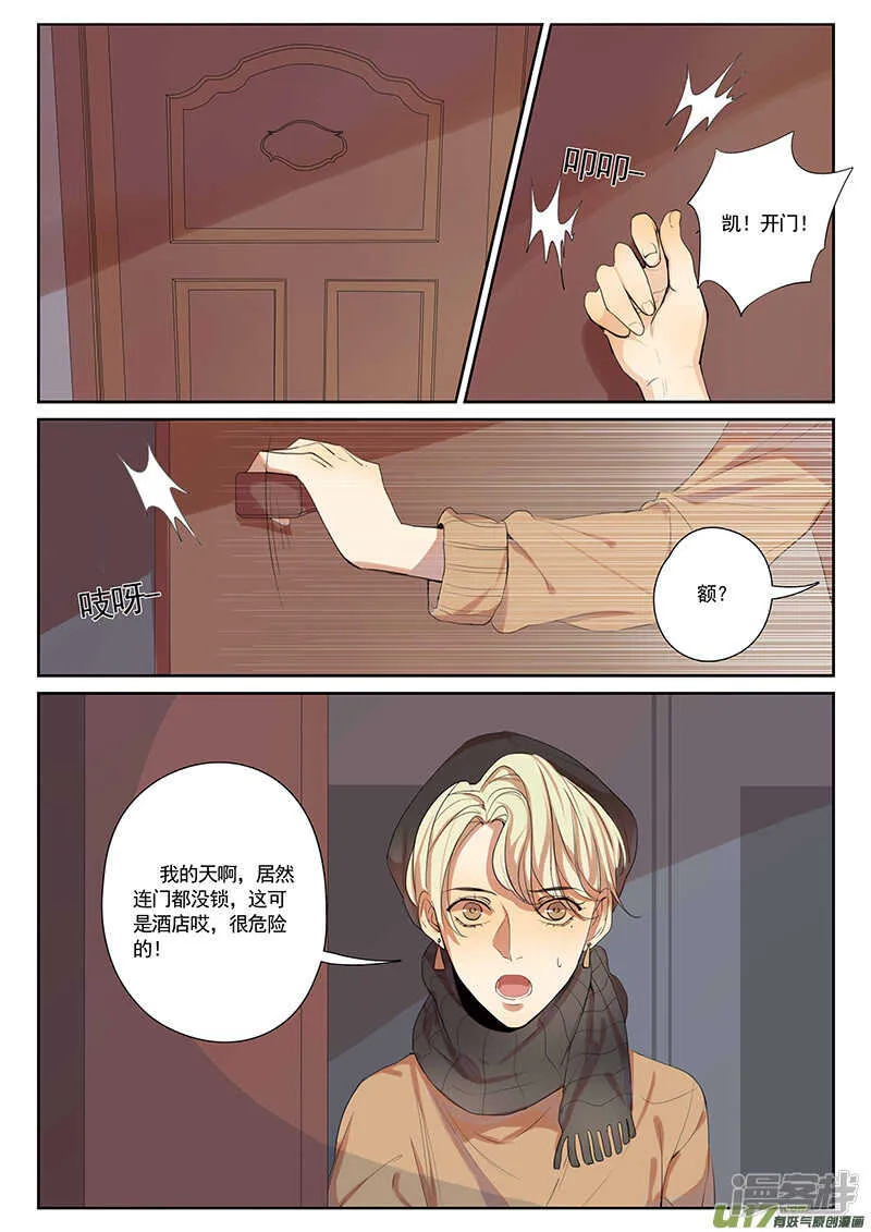 第29话 第1页