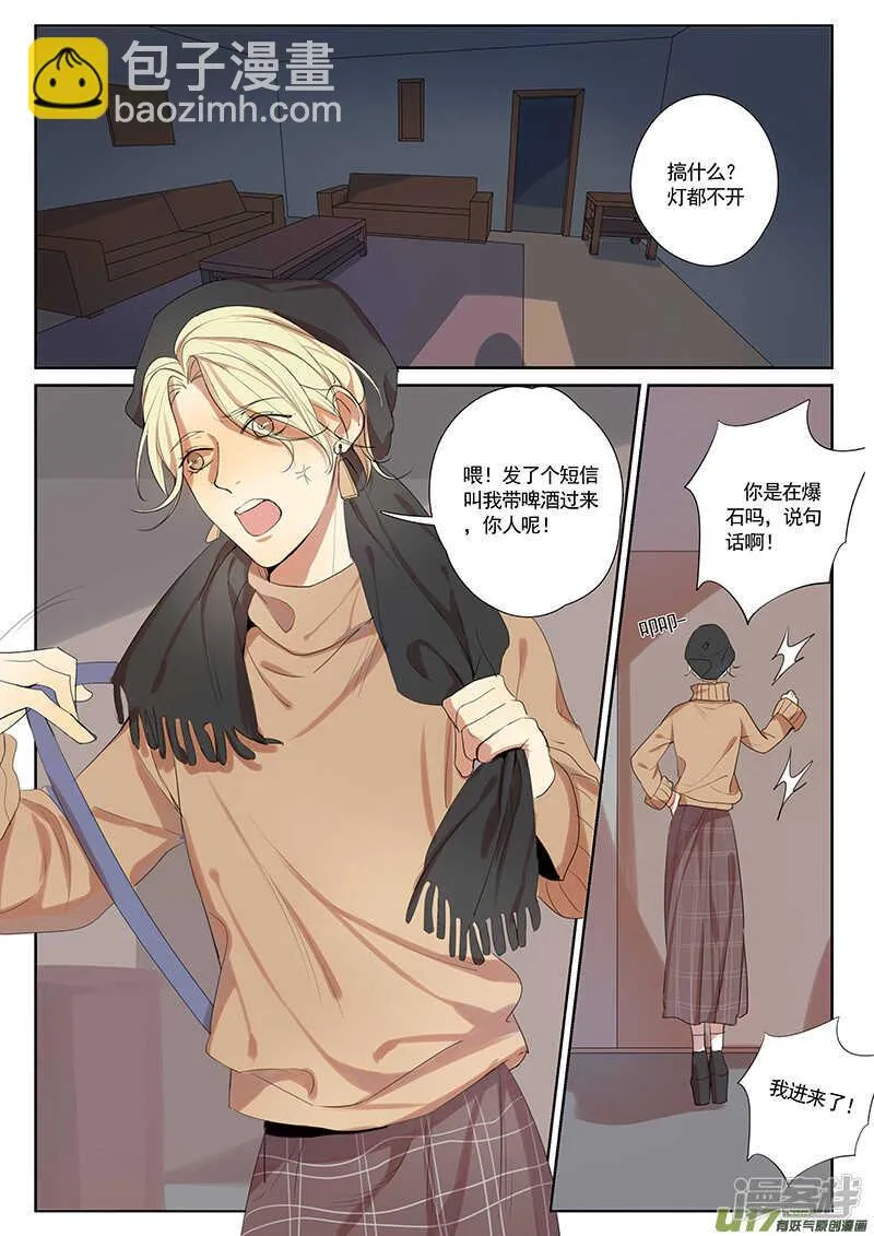第29话 第2页