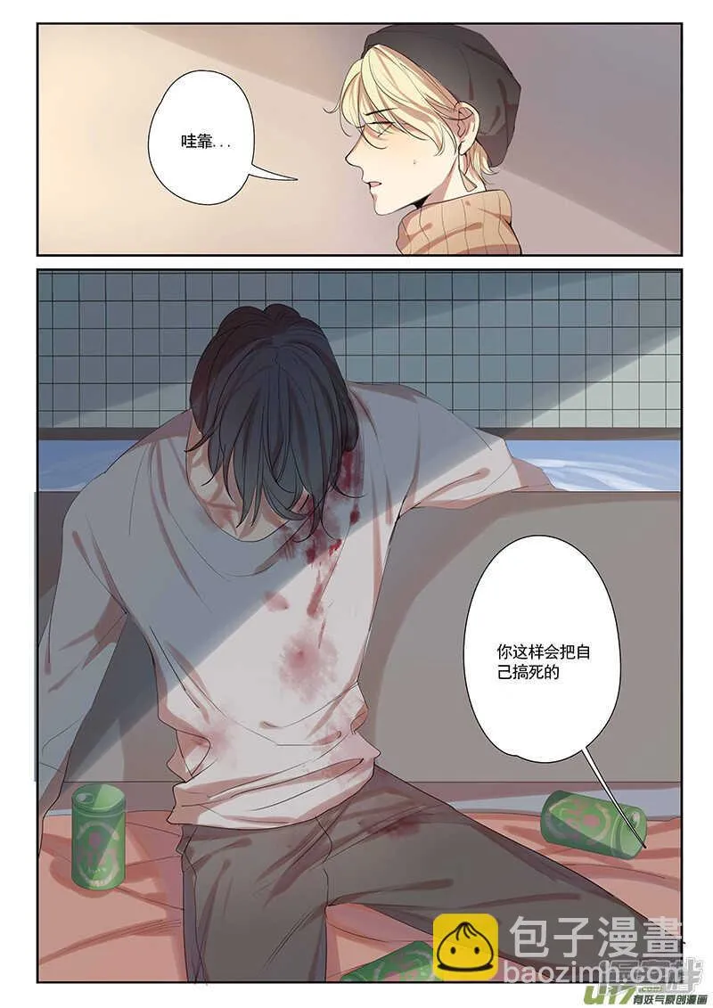 第29话 第3页