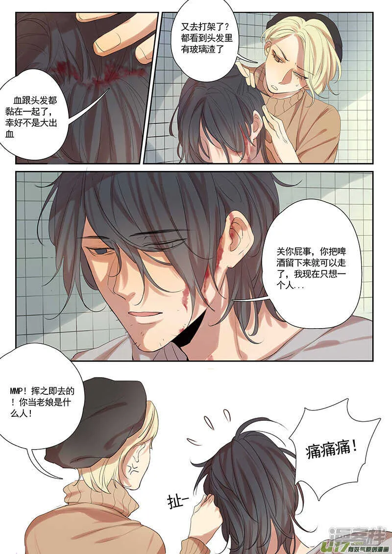第29话 第4页