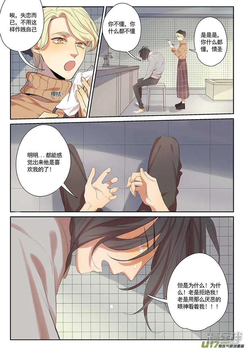 第29话 第5页