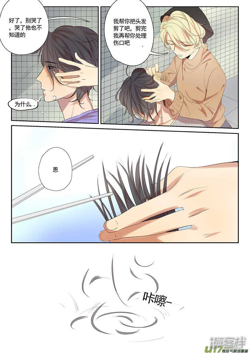 第29话 第6页