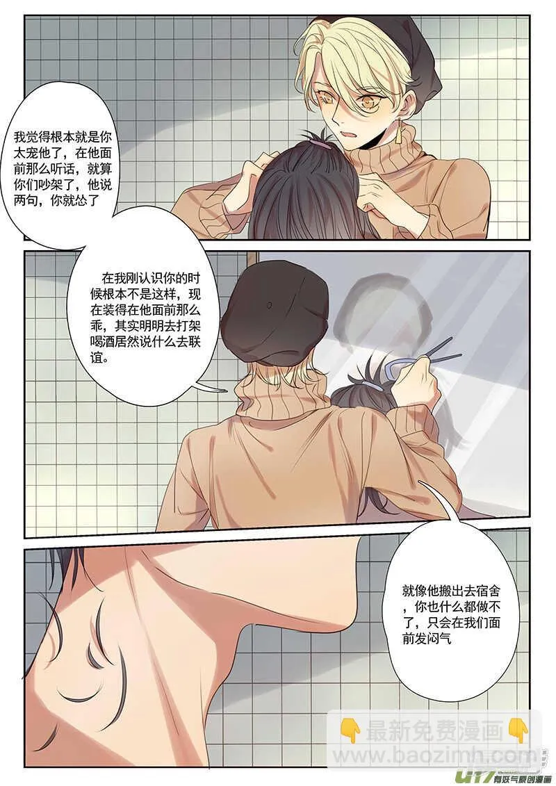 第29话 第7页