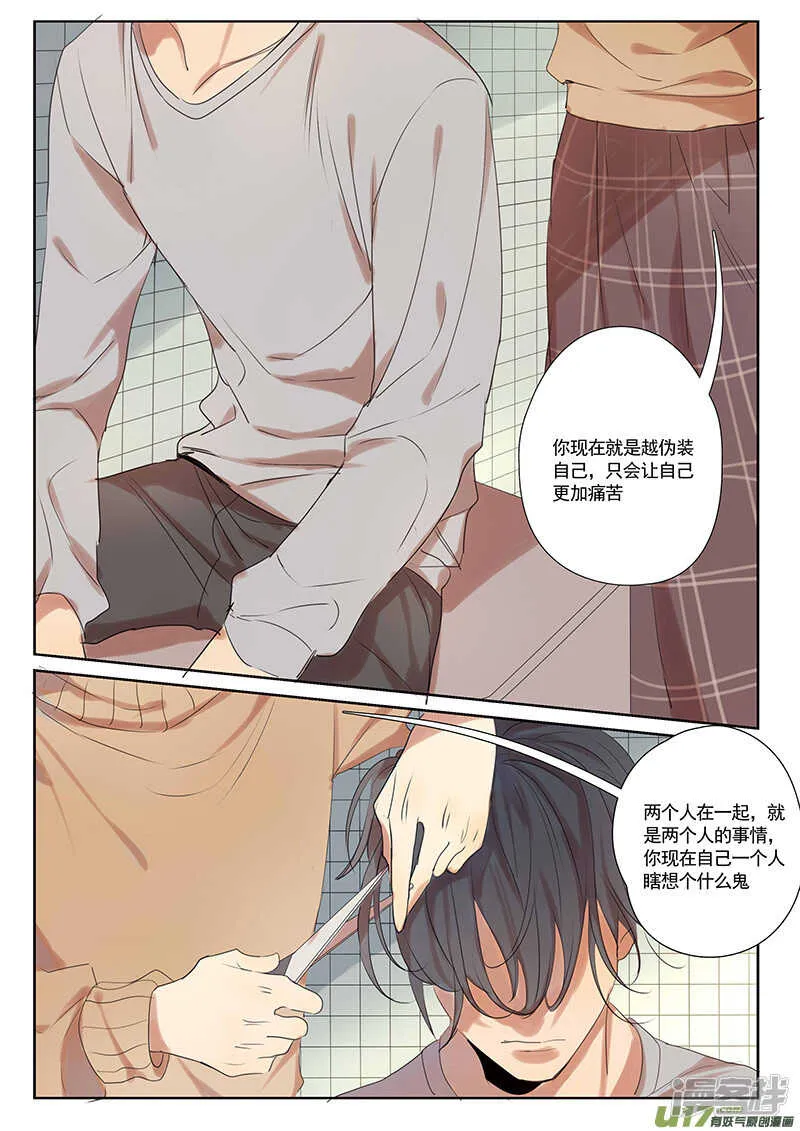 第29话 第8页