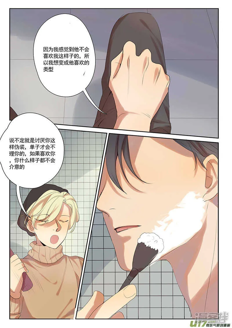 第29话 第9页