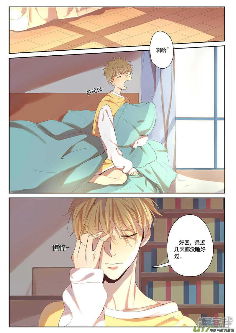 第30话 第1页