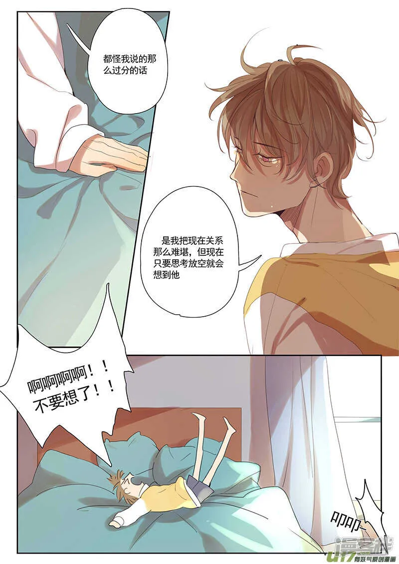 第30话 第2页