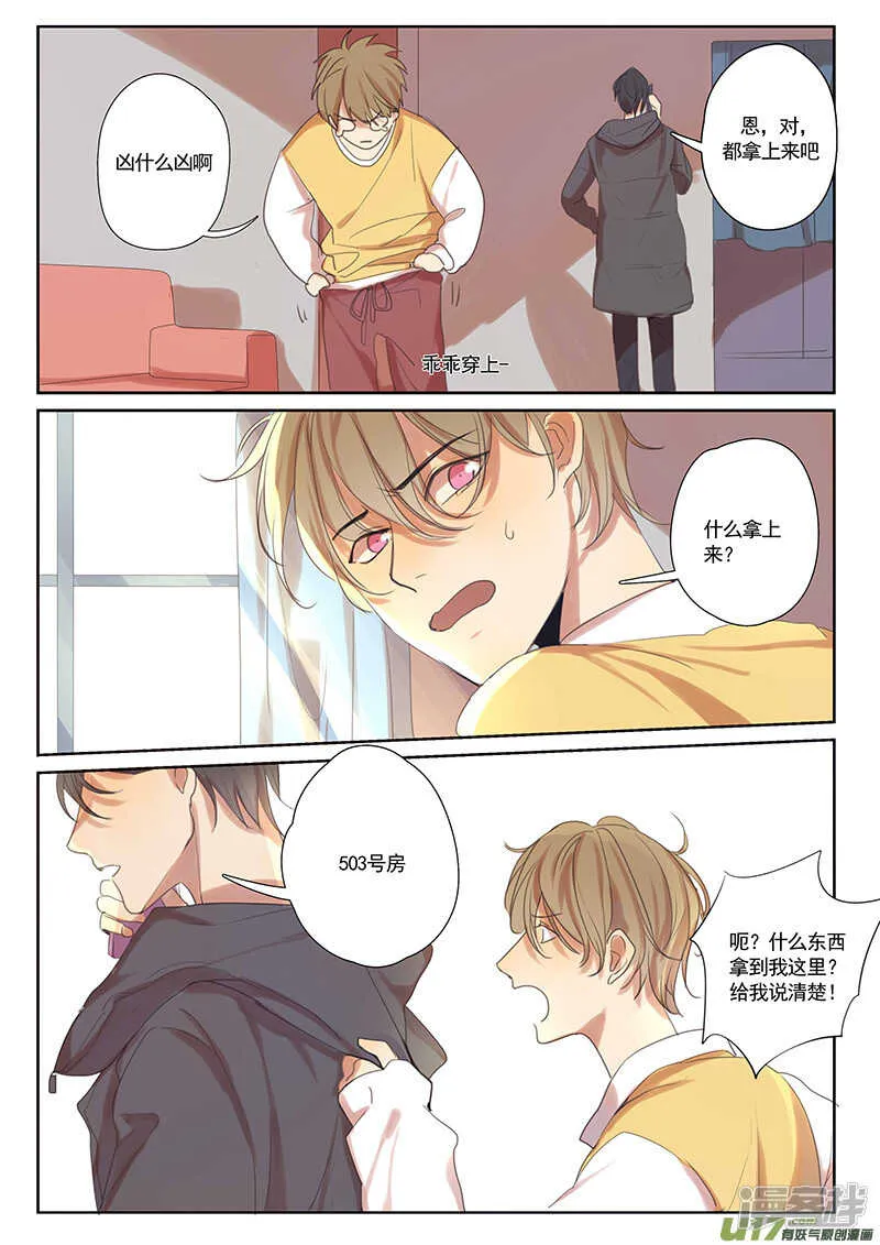 第30话 第7页