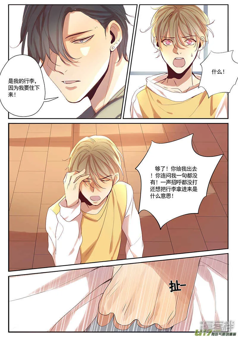 第30话 第8页
