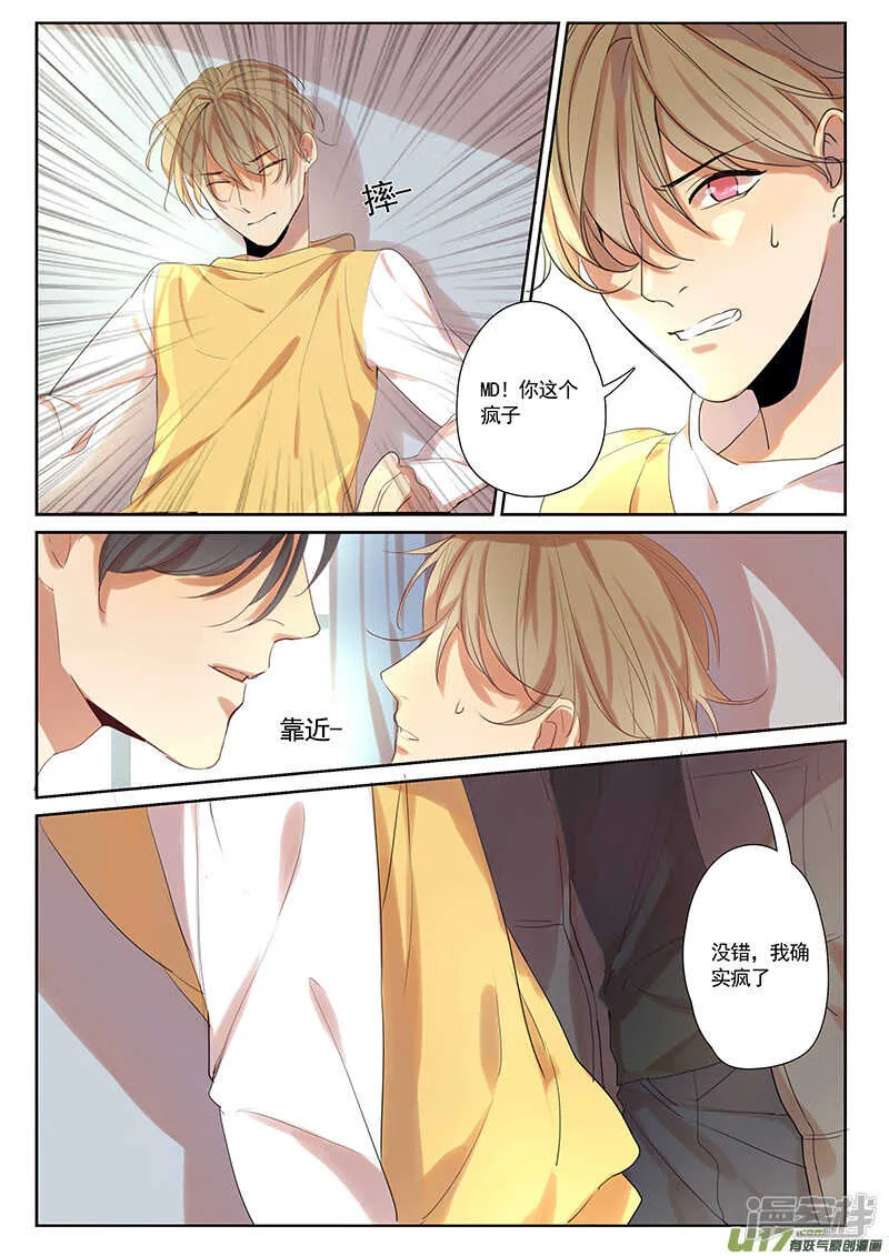 第30话 第9页