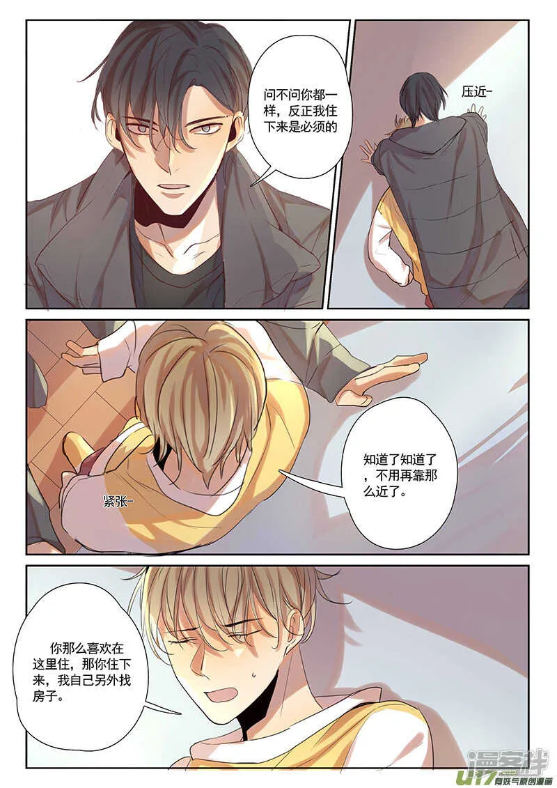 第30话 第10页