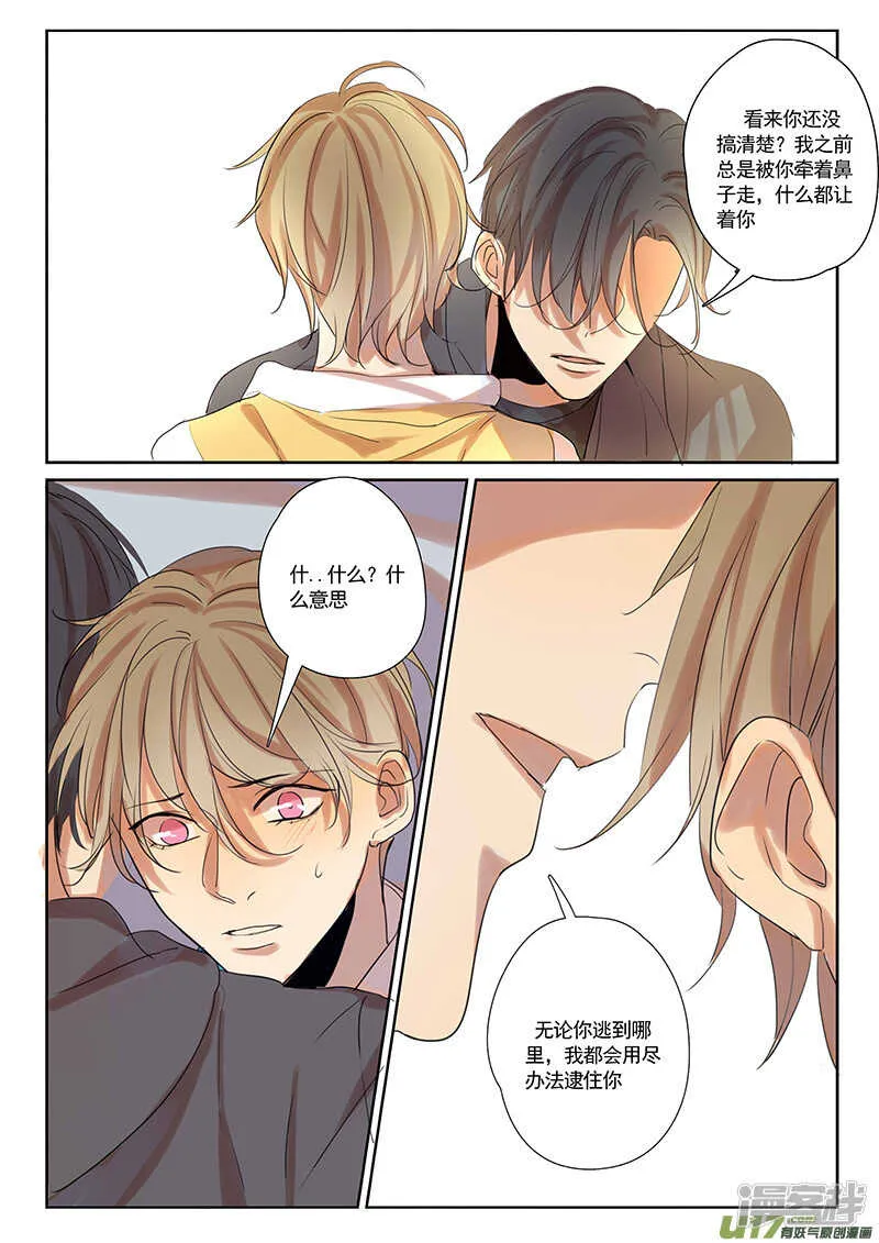 第30话 第11页