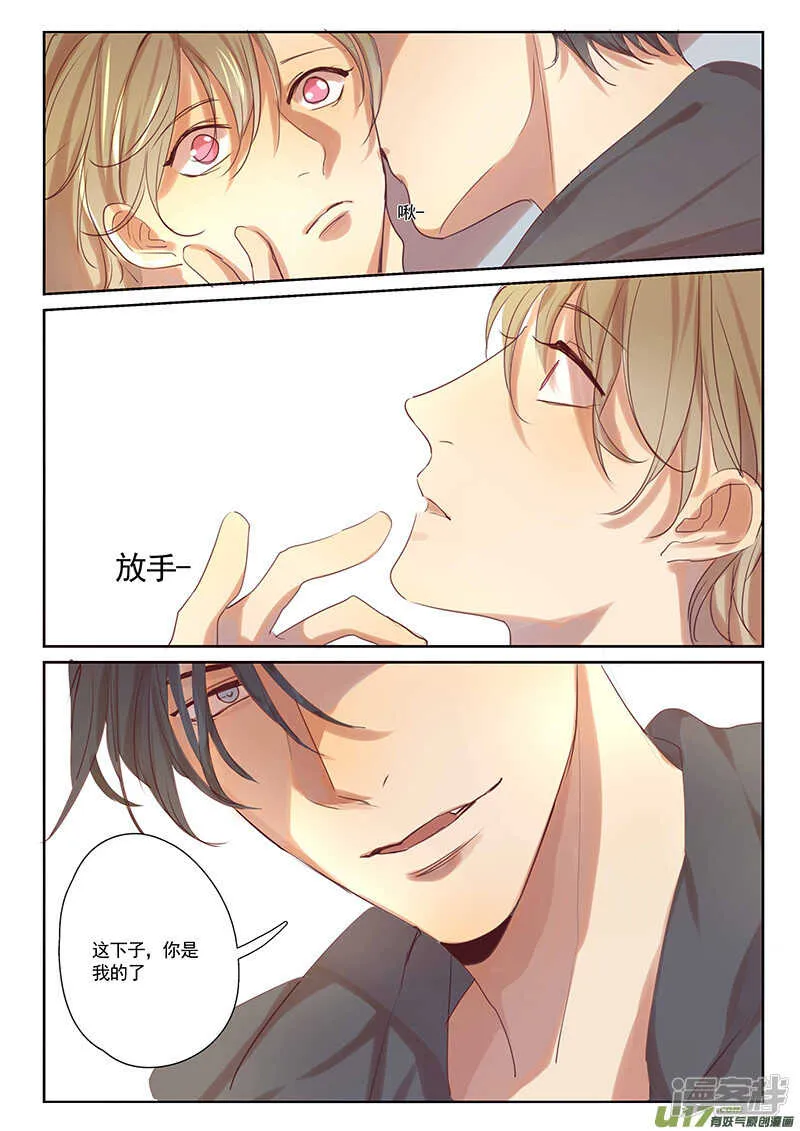 第30话 第12页