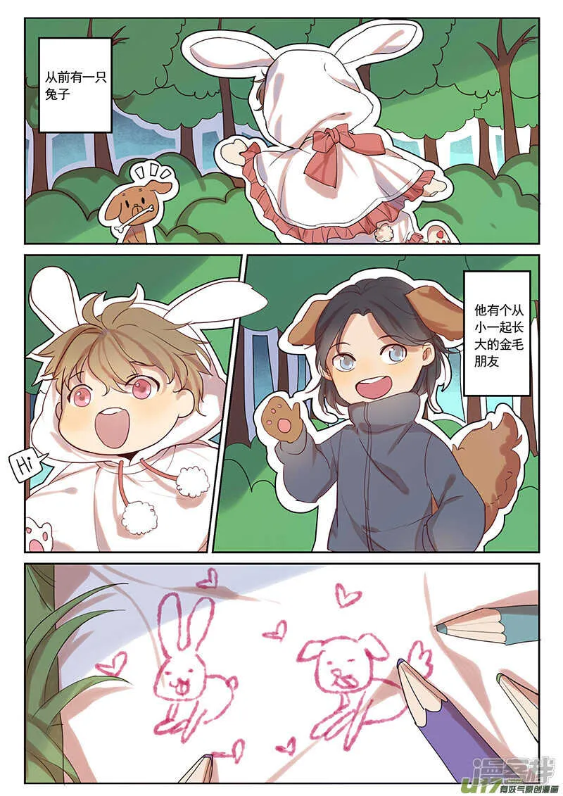 第31话 第1页