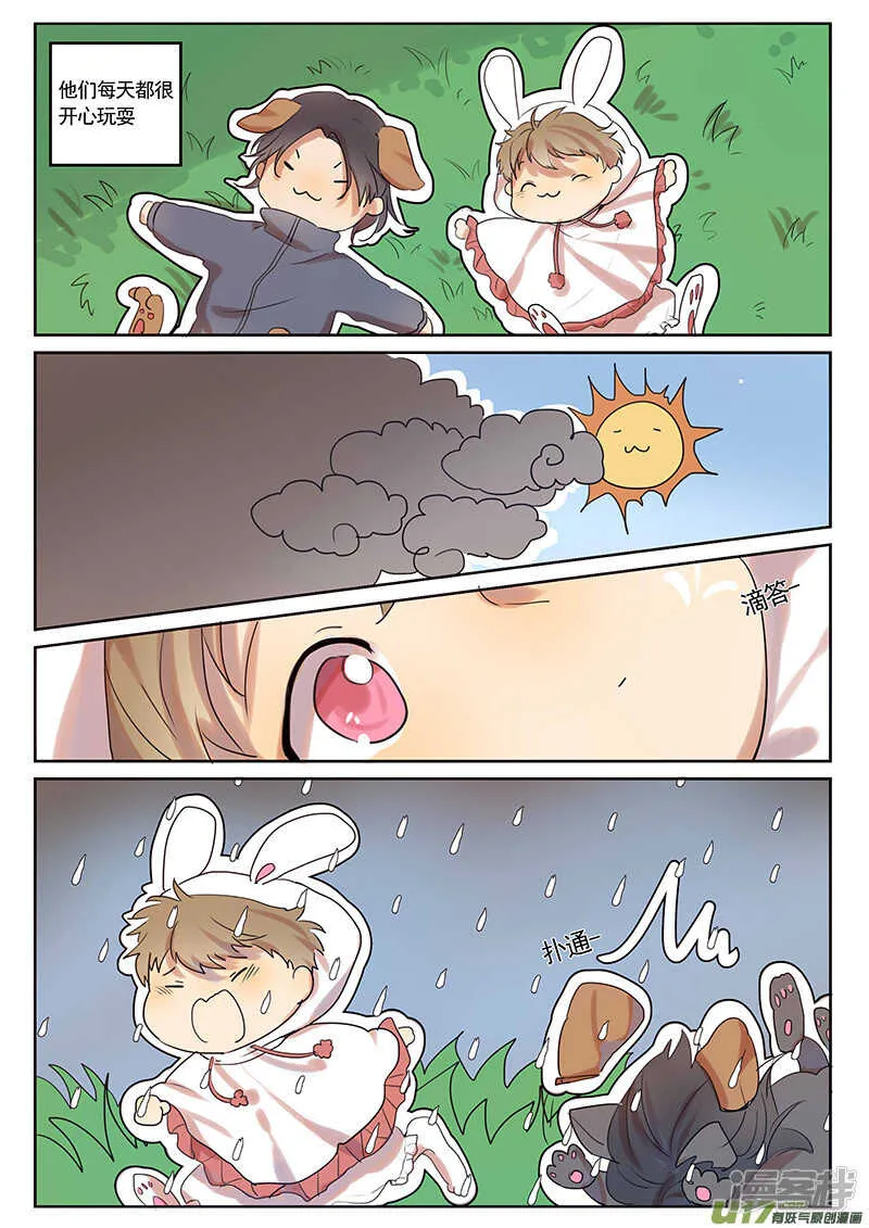 第31话 第2页