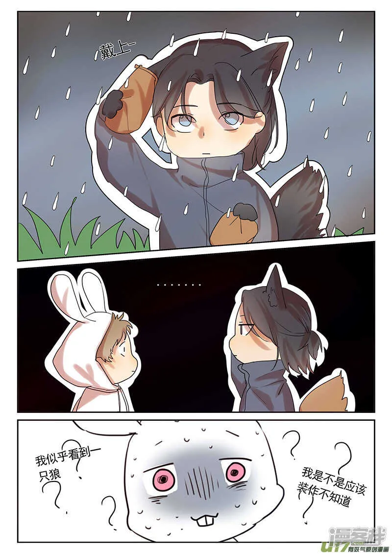 第31话 第3页