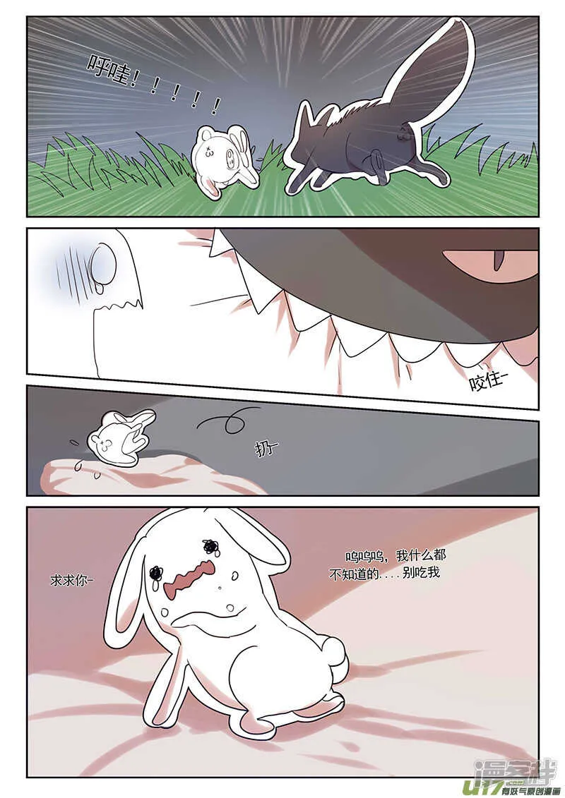 第31话 第4页