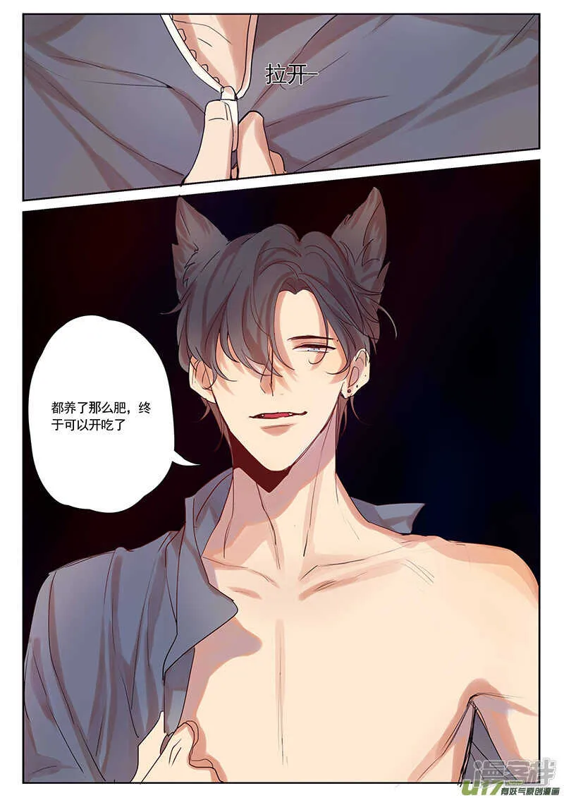 第31话 第5页