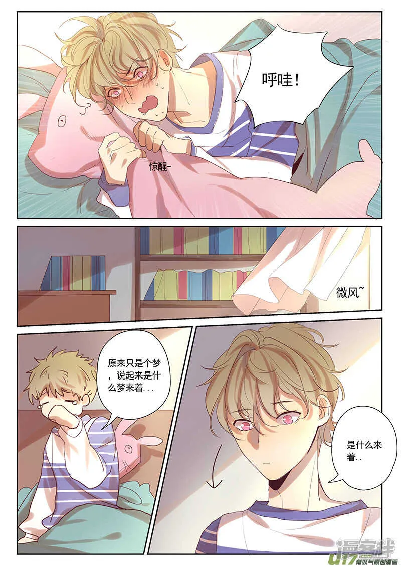 第31话 第6页