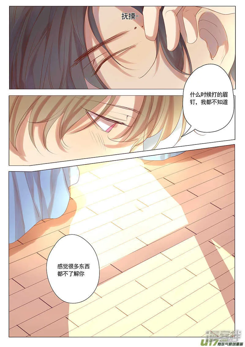第31话 第8页