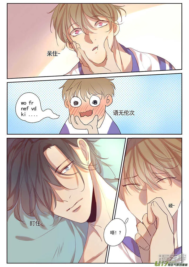 第31话 第10页