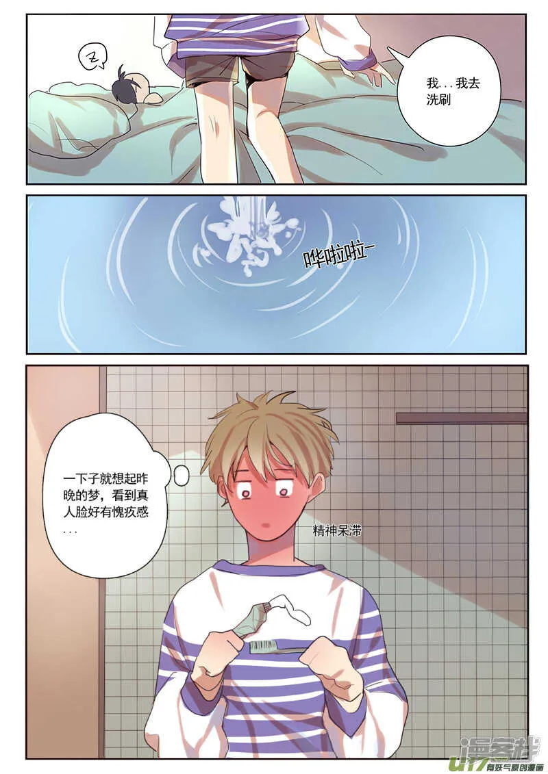 第31话 第12页