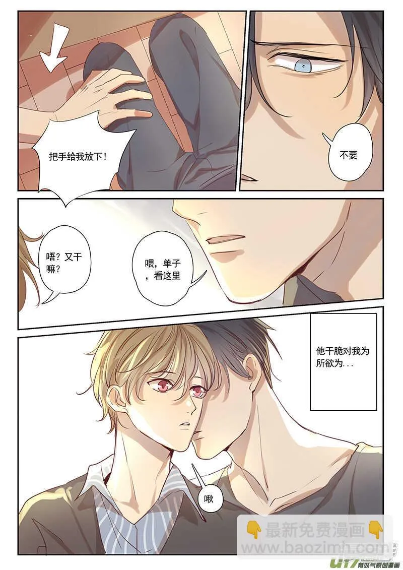 三十二 第4页