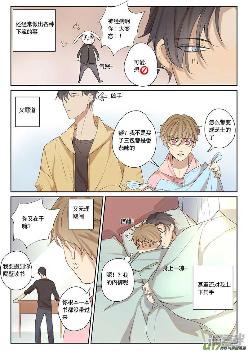 三十二 第7页