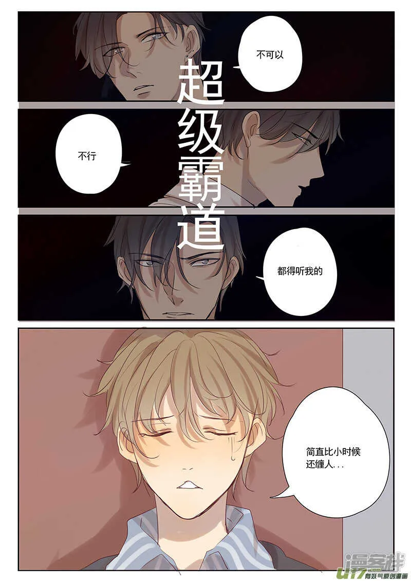 三十二 第8页