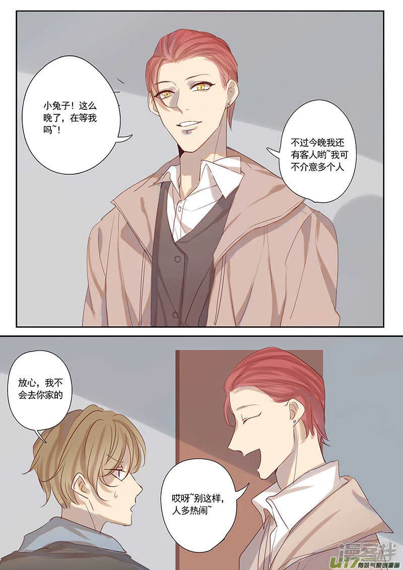 三十二 第10页