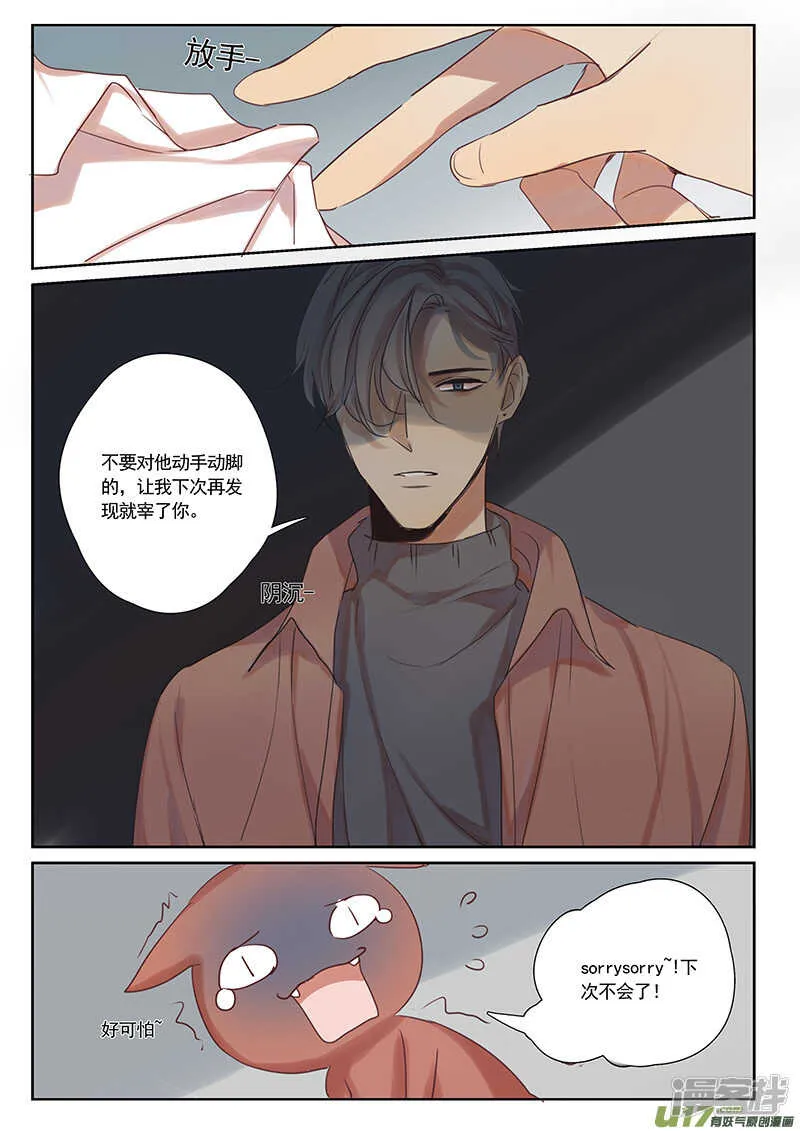 第33话 第2页