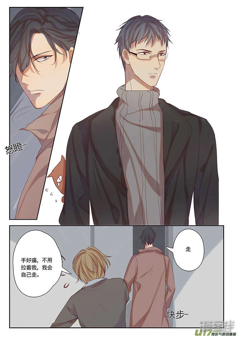 第33话 第3页
