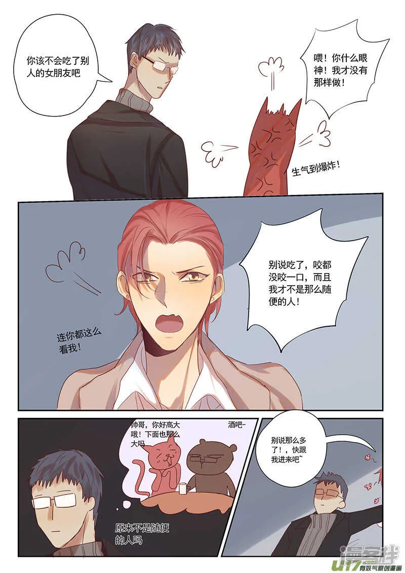 第33话 第4页