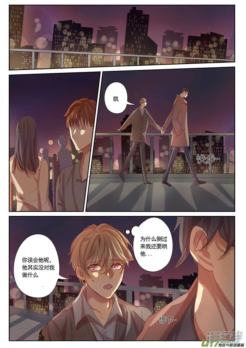第33话 第5页