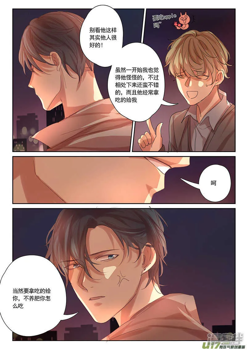 第33话 第6页