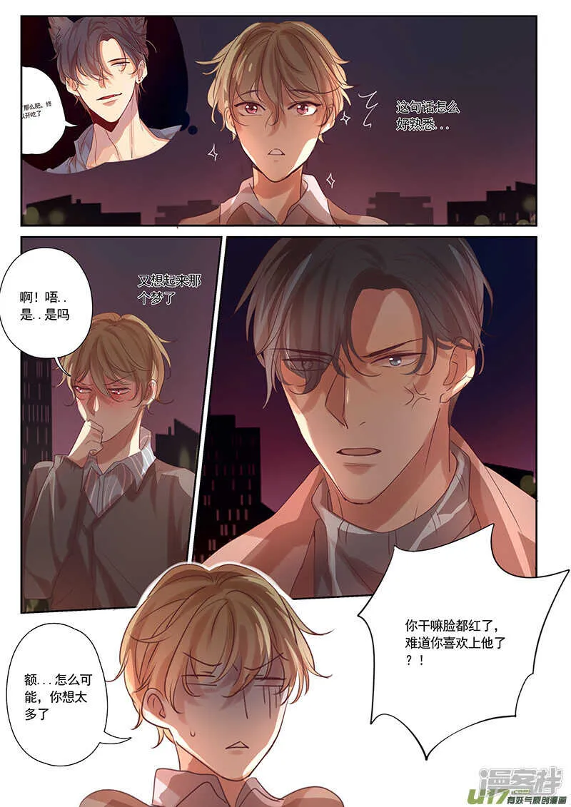 第33话 第7页