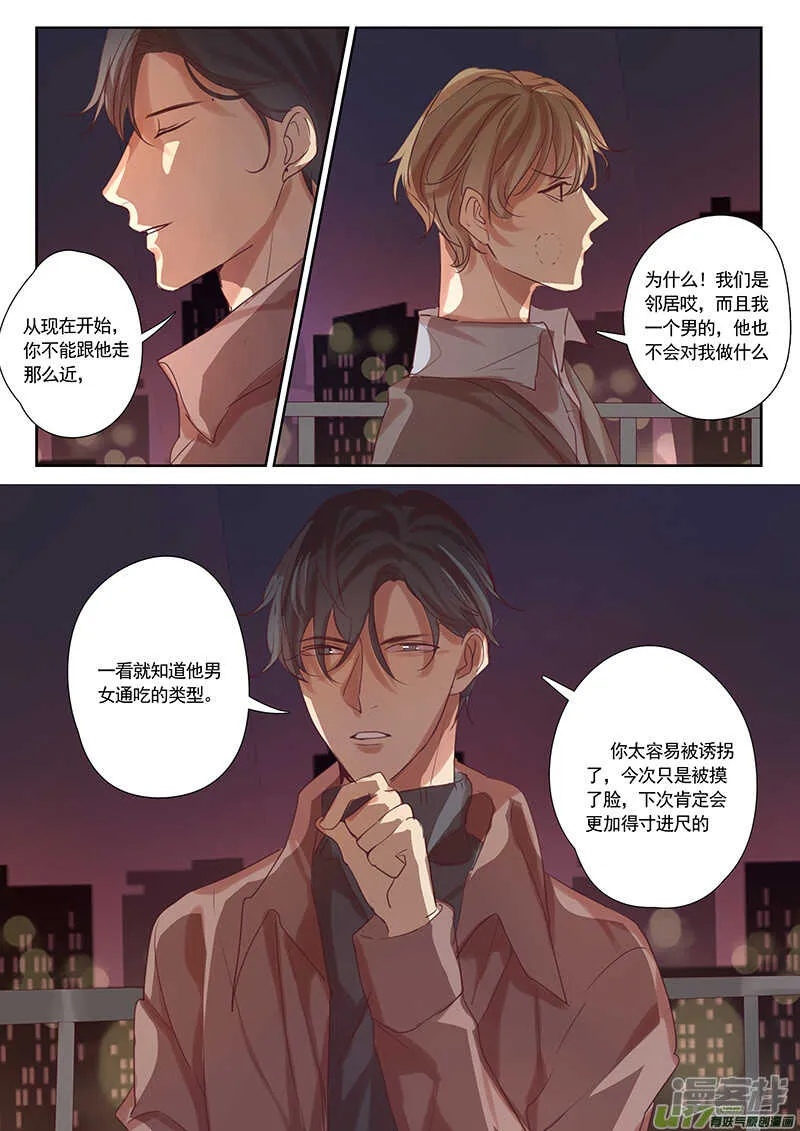 第33话 第9页