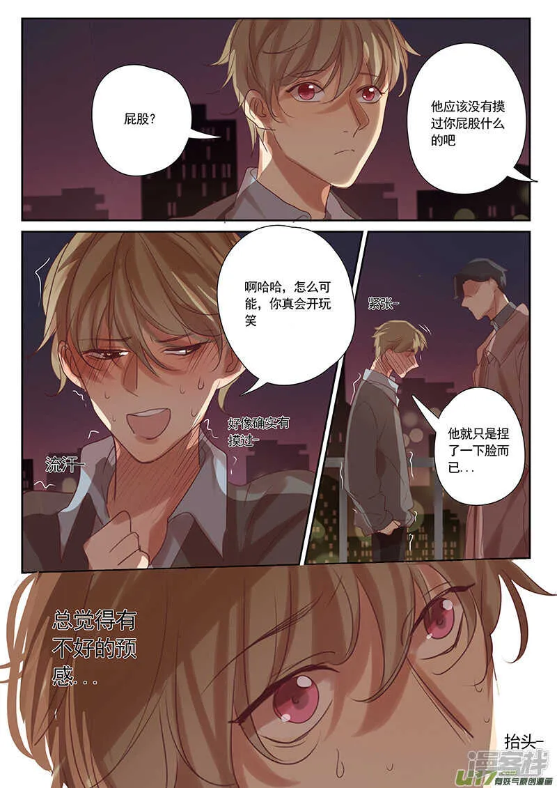 第33话 第10页