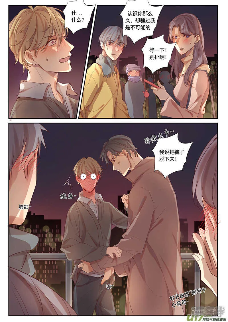 第34话 第1页