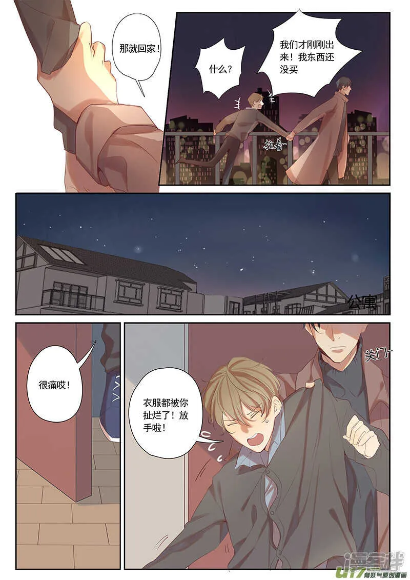第34话 第2页