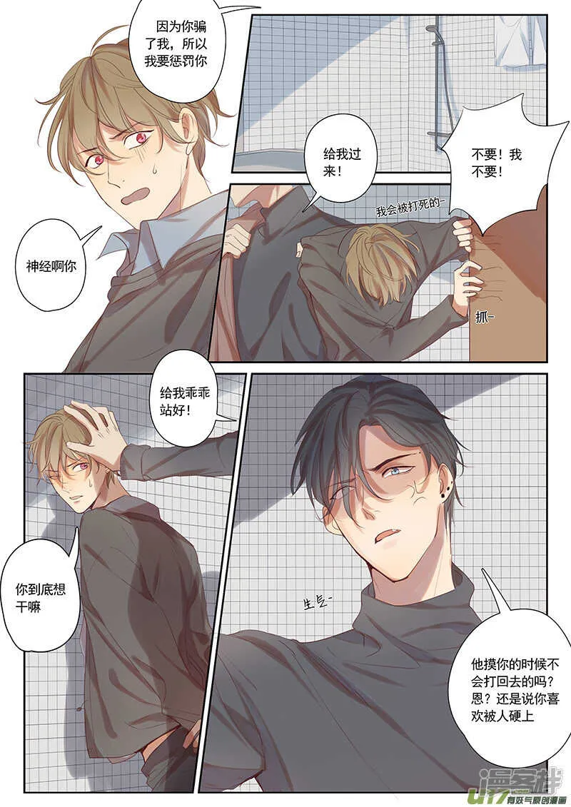 第34话 第3页