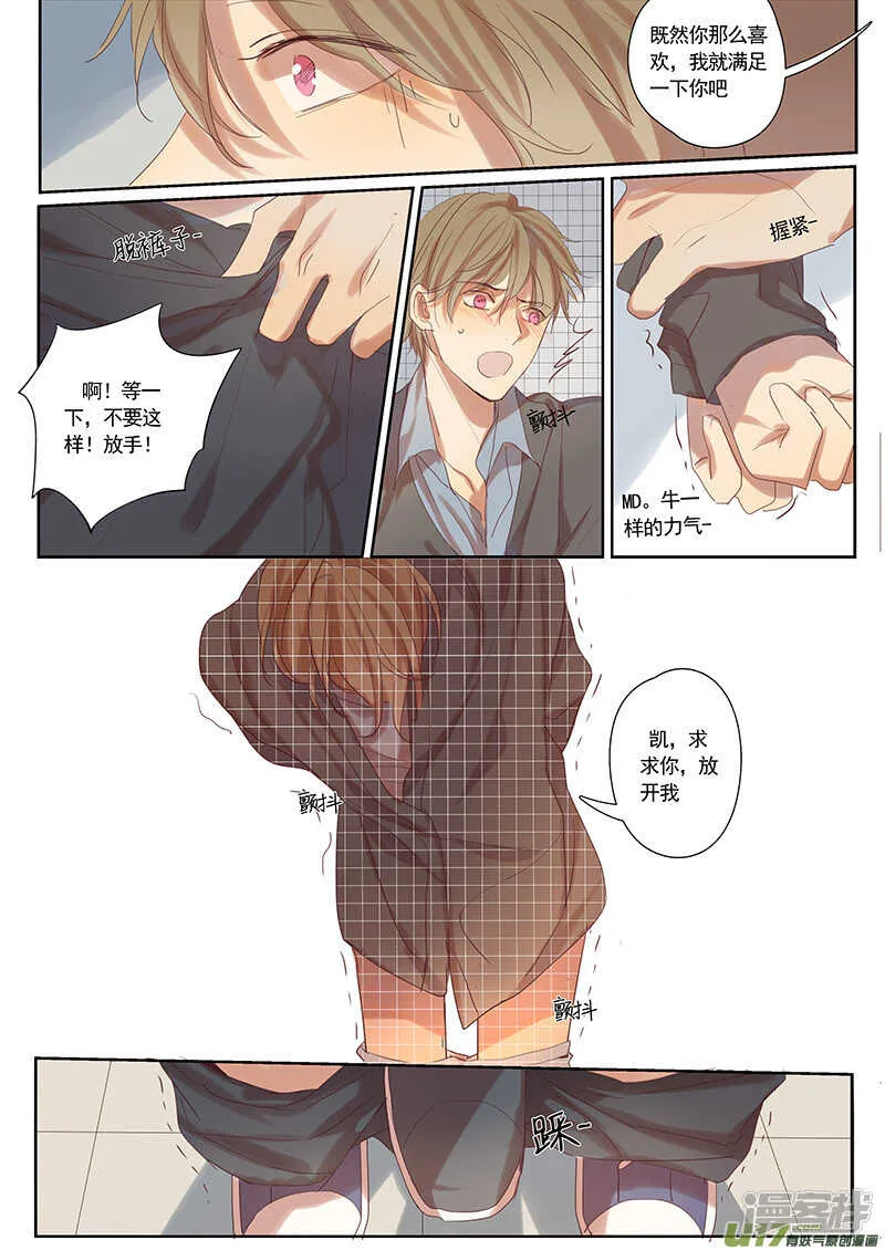 第34话 第4页