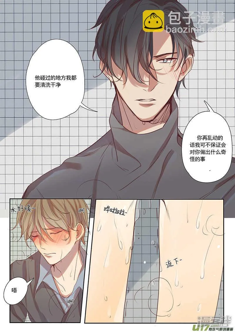 第34话 第6页