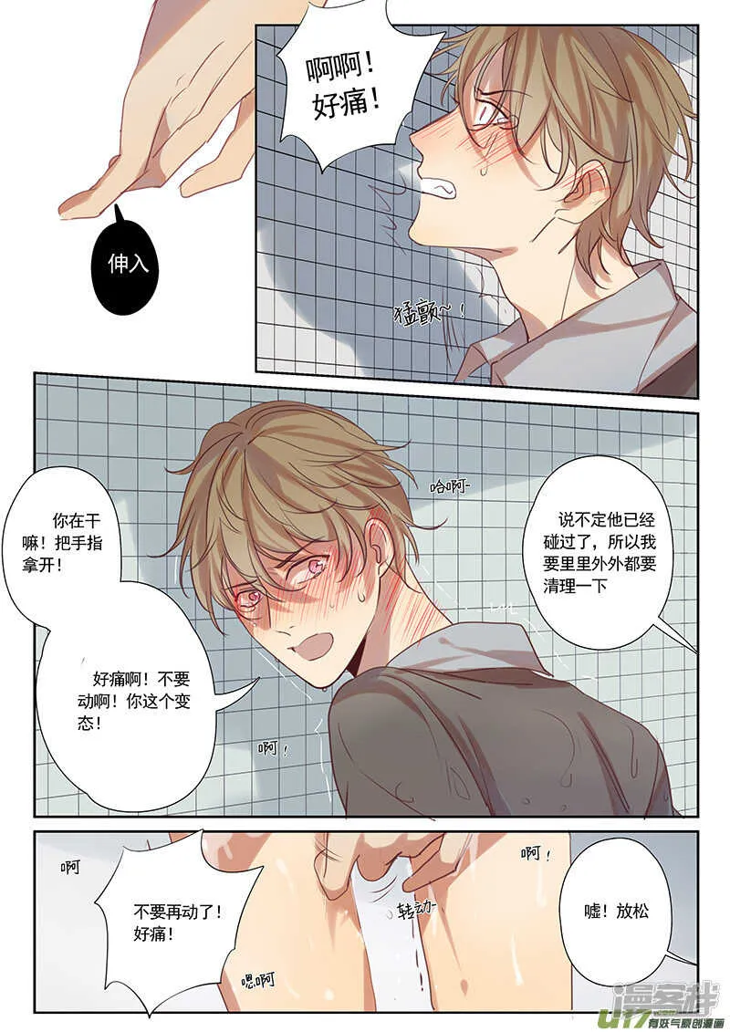 第34话 第7页