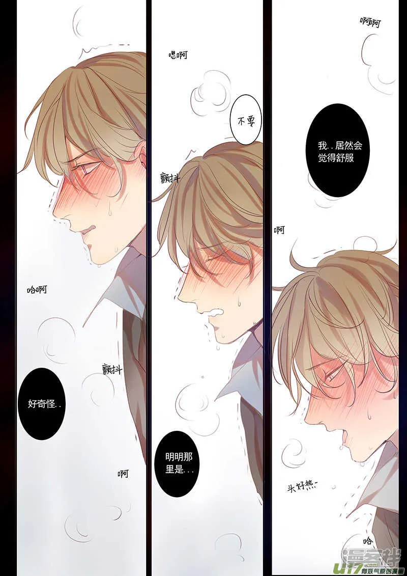 第34话 第8页