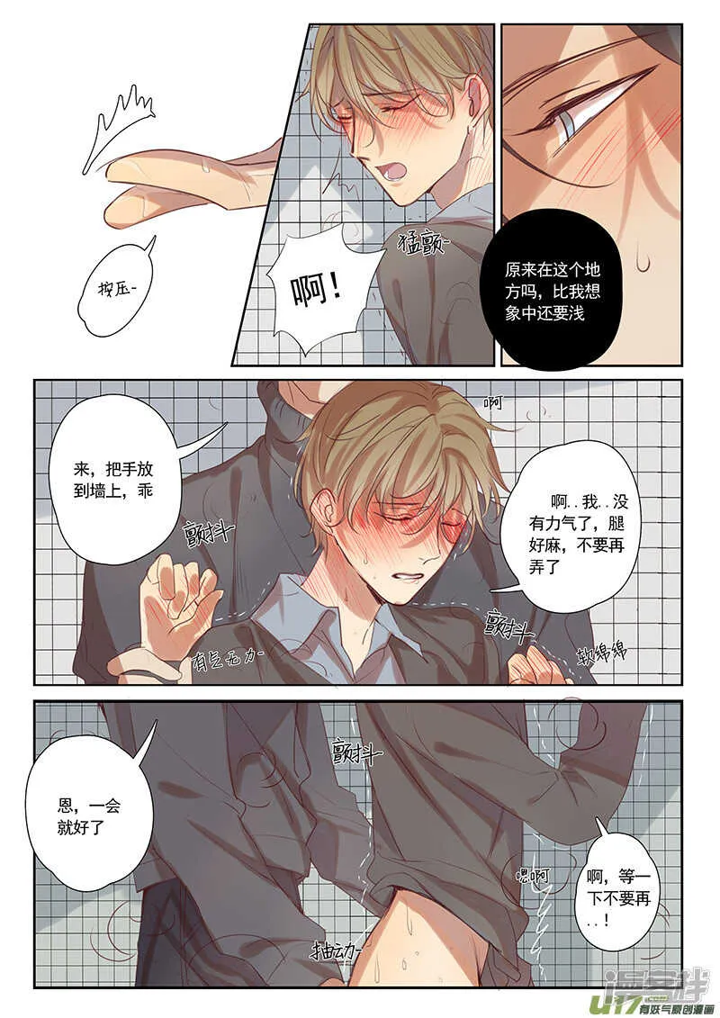 第34话 第9页