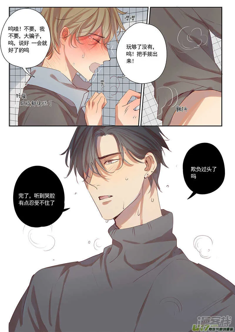 第34话 第10页