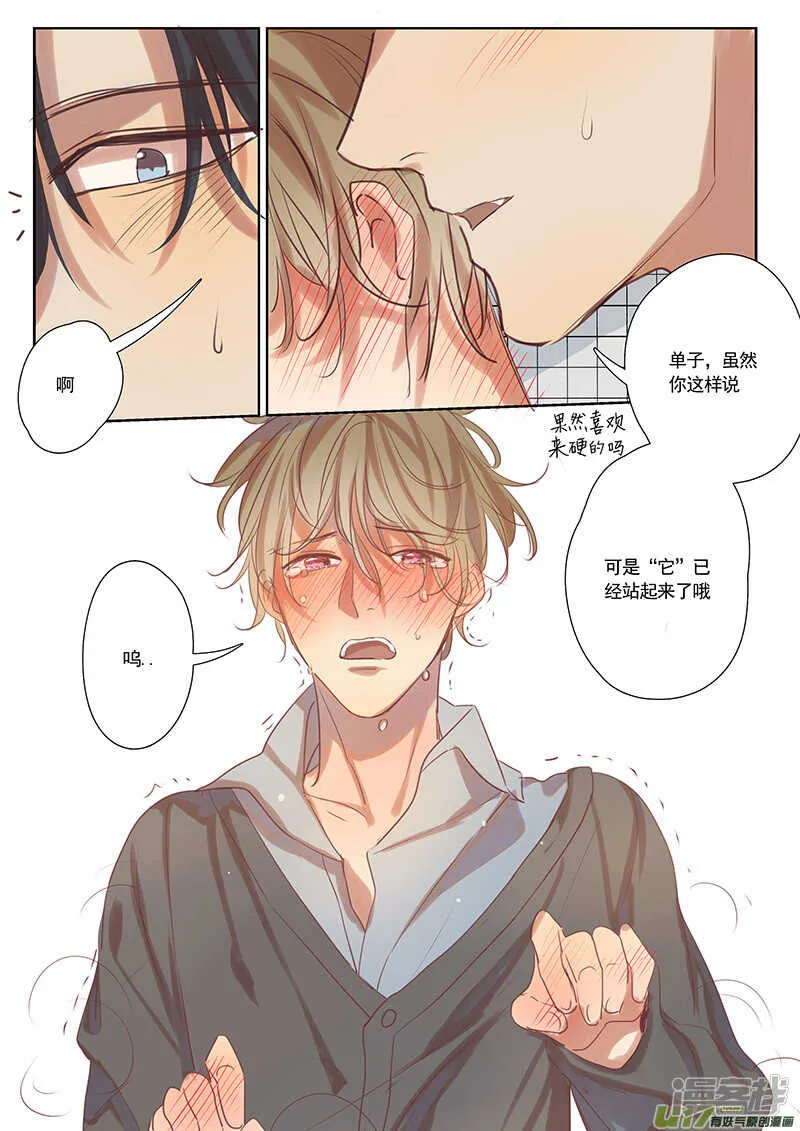 第34话 第11页